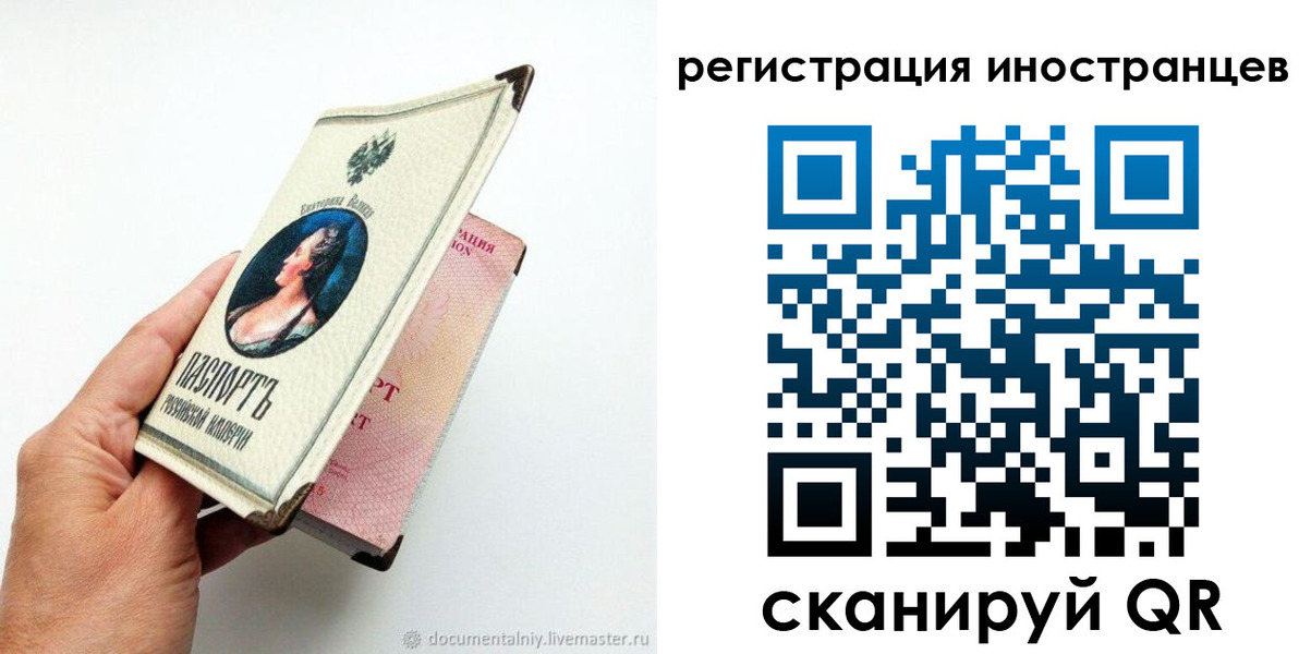 прописка гарантия в Хилке
