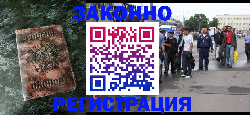 временная регистрация адрес в Хилке