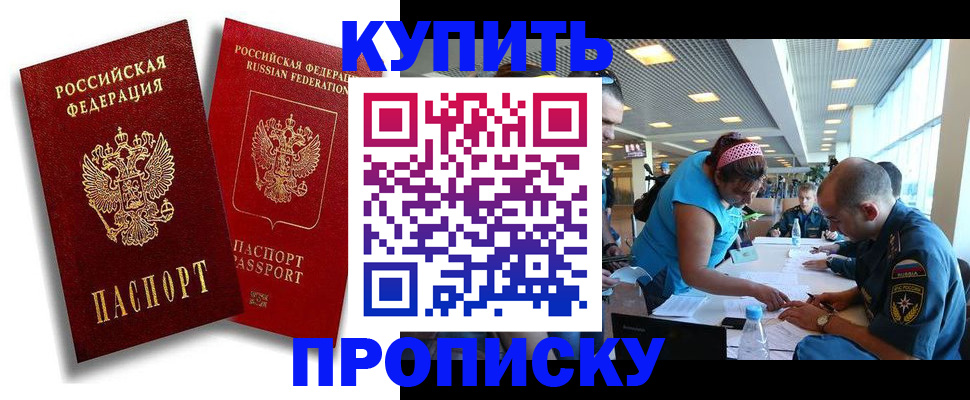 прописка иностранных граждан в Хилке