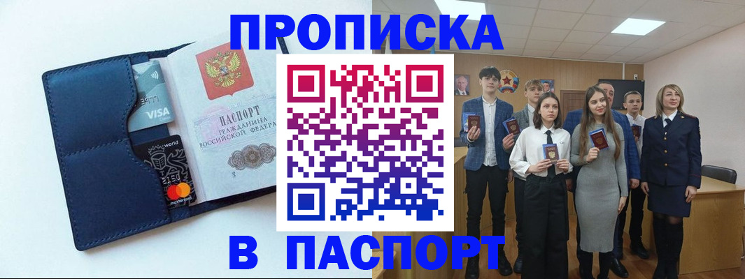 временная регистрация собственник в Хилке