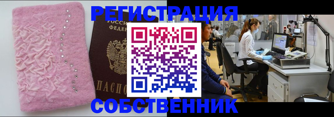 временная регистрация для школы в Хилке